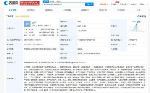 叮咚買(mǎi)菜泉州布局電商新公司，拓展食品互聯(lián)網(wǎng)銷(xiāo)售與信息服務(wù)
